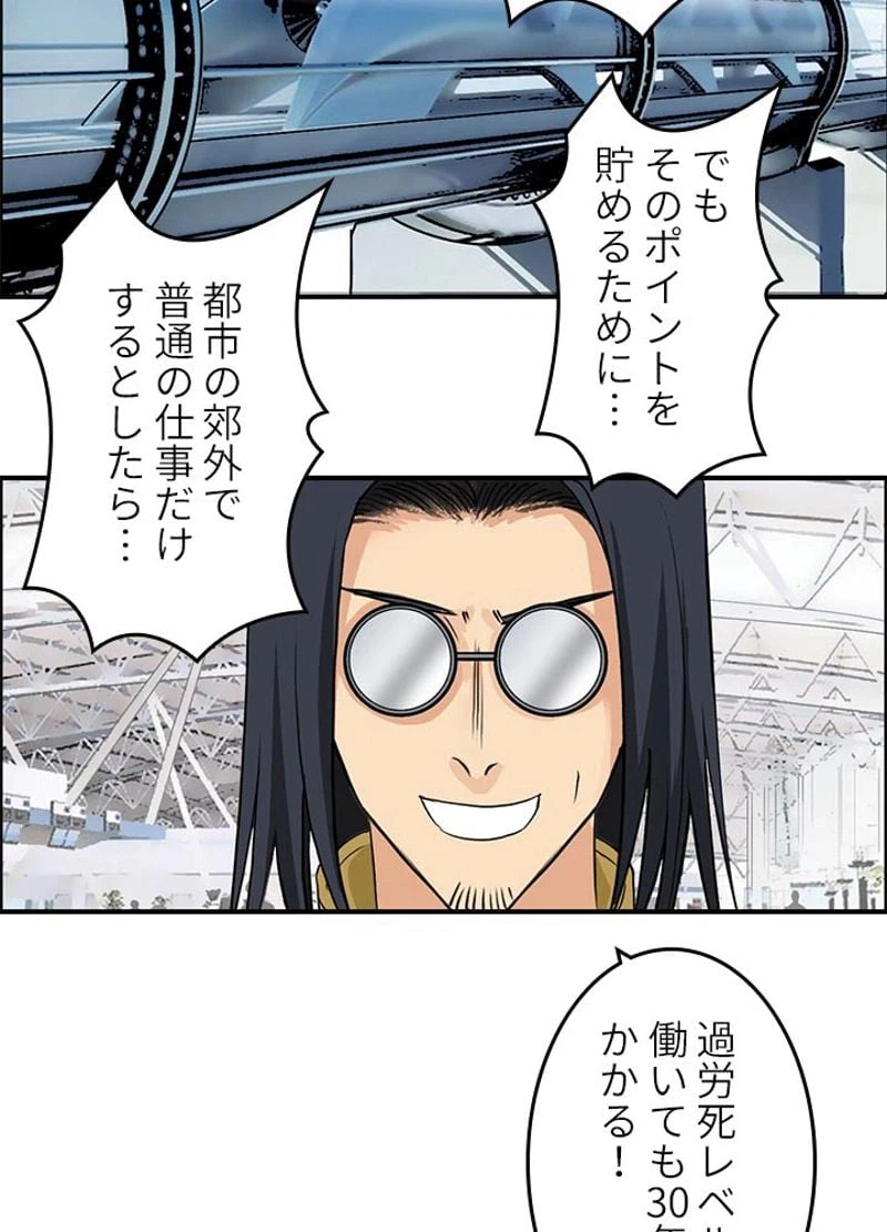 ページ 3 — 第119話