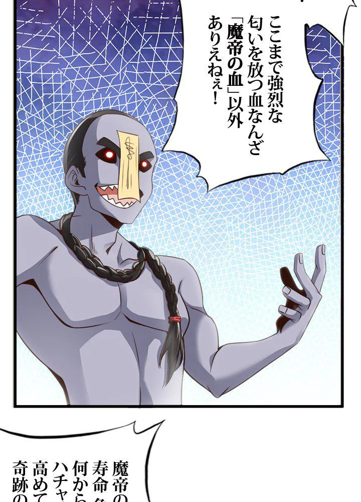 ページ 37 — 第20話