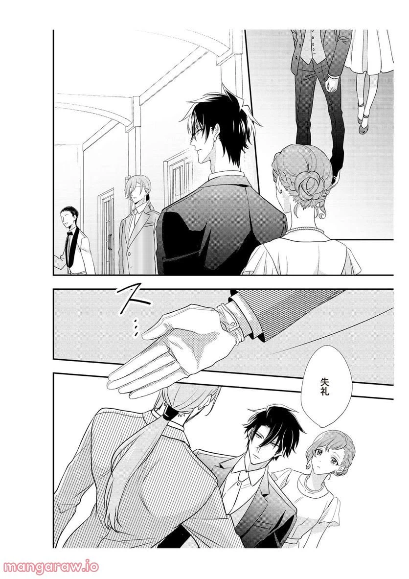 ページ 4 — 第9話
