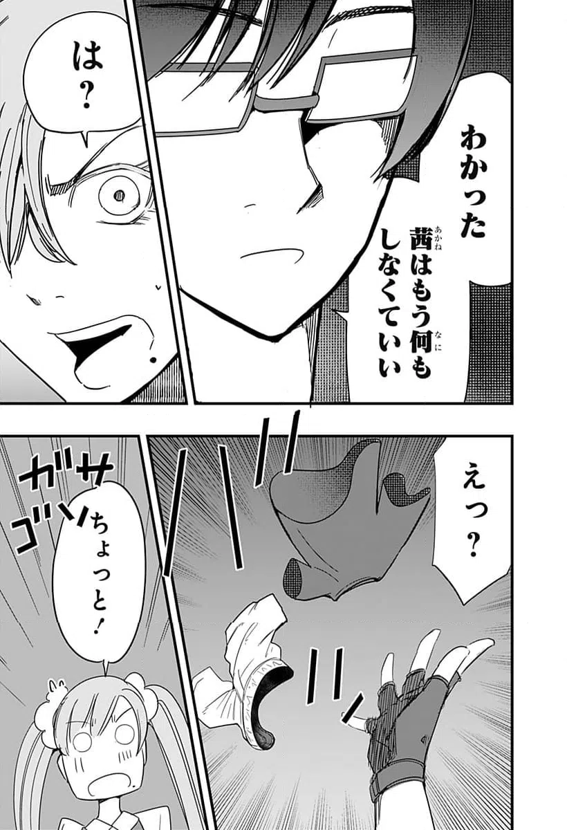 ページ 19 — 第13話