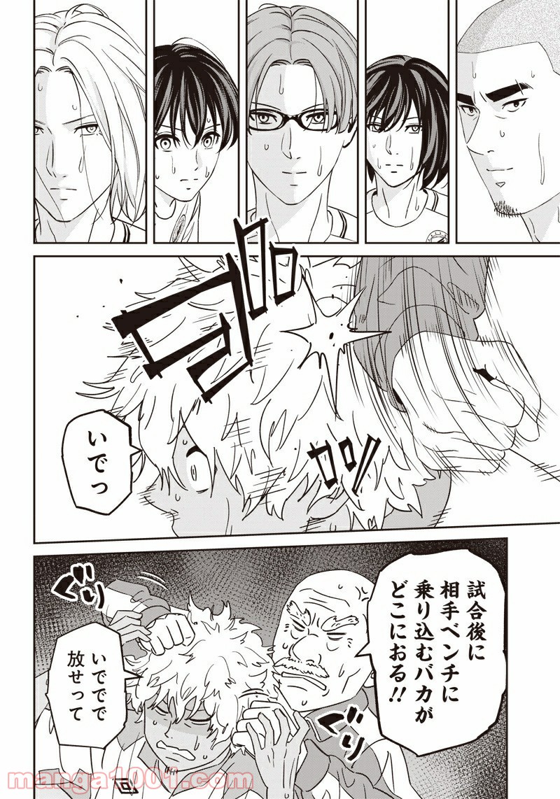 ページ 16 — 第98話