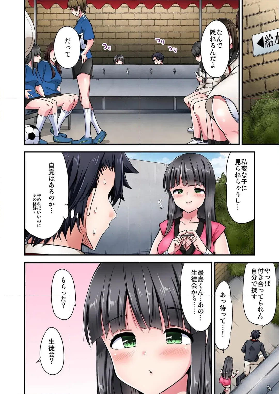 ページ 7 — 第163話