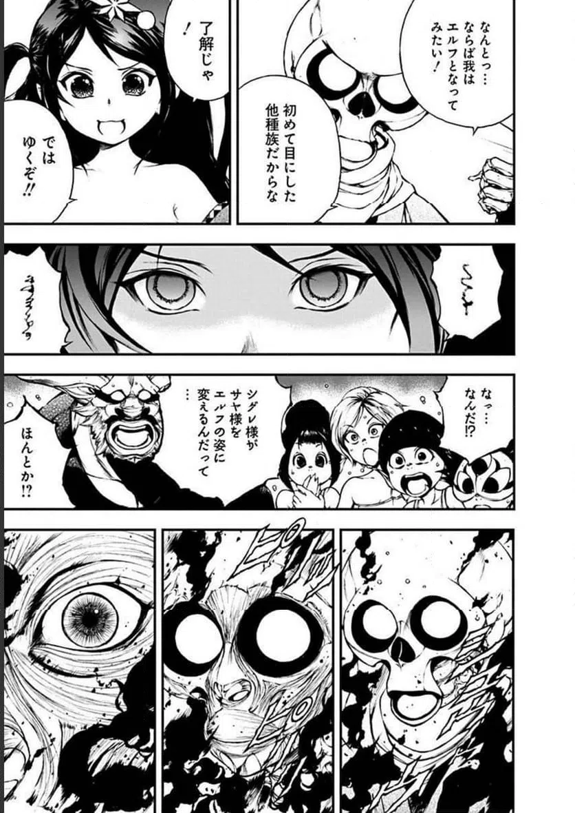 ページ 15 — 第10話