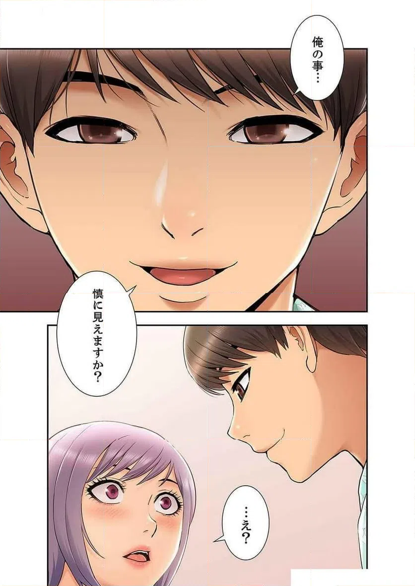 ページ 4 — 第32話
