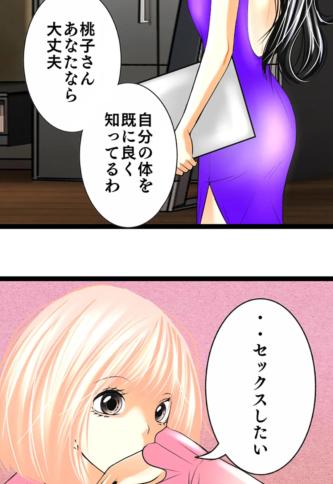 ページ 30 — 第122話