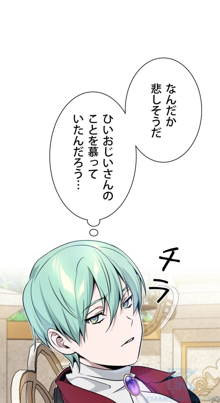 ページ 14 — 第17話