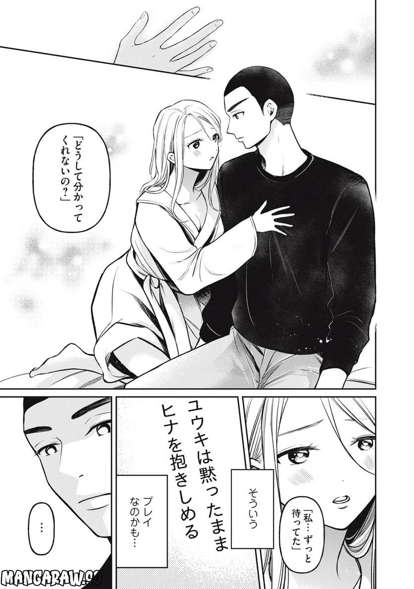 ページ 5 — 第11話