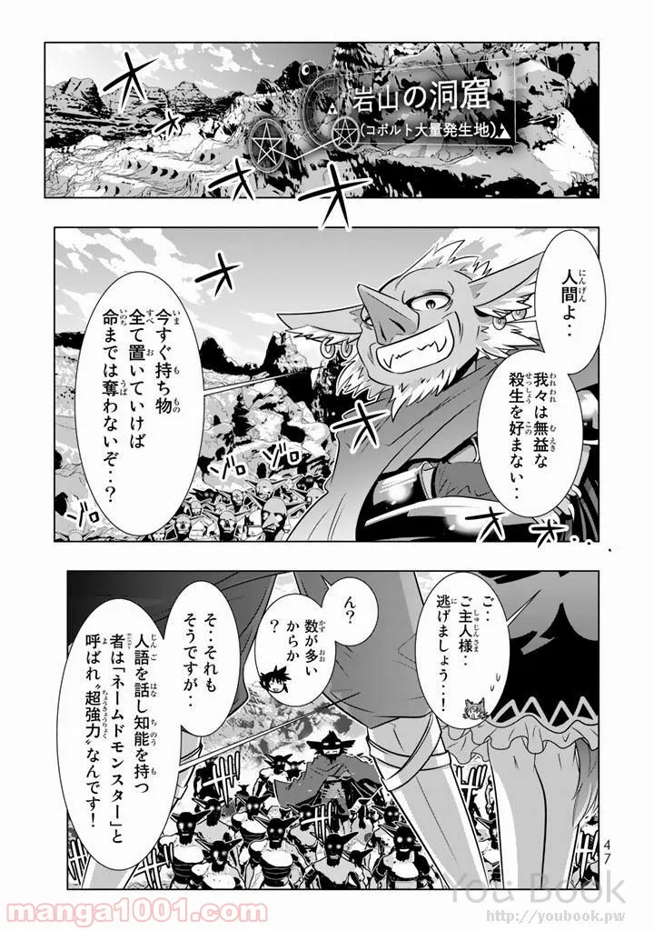 ページ 3 — 第6話