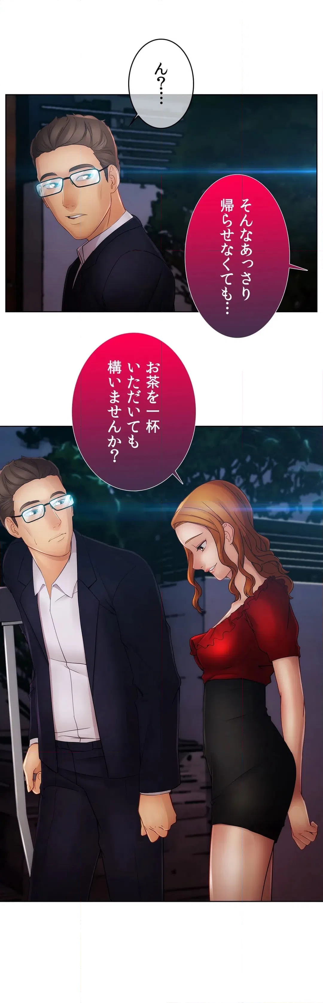 ページ 28 — 第37話