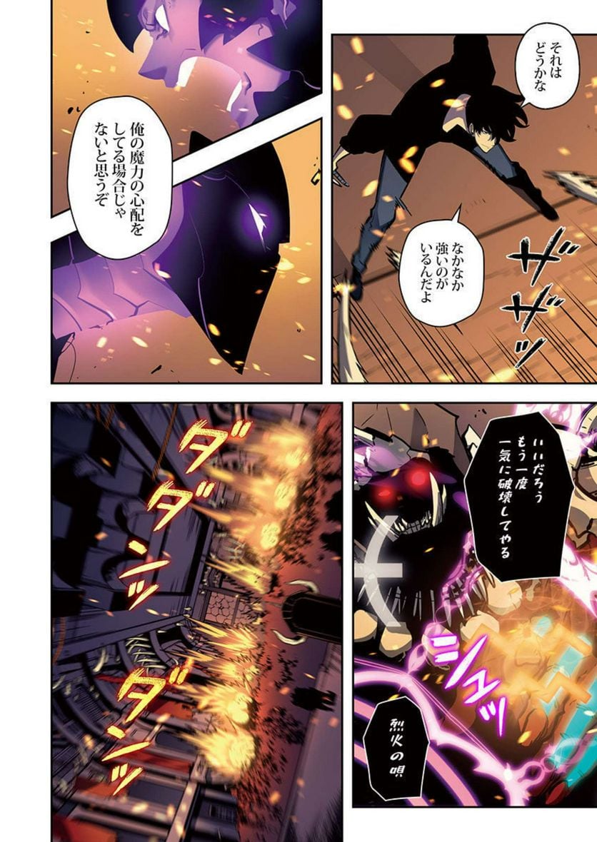 ページ 18 — 第10話
