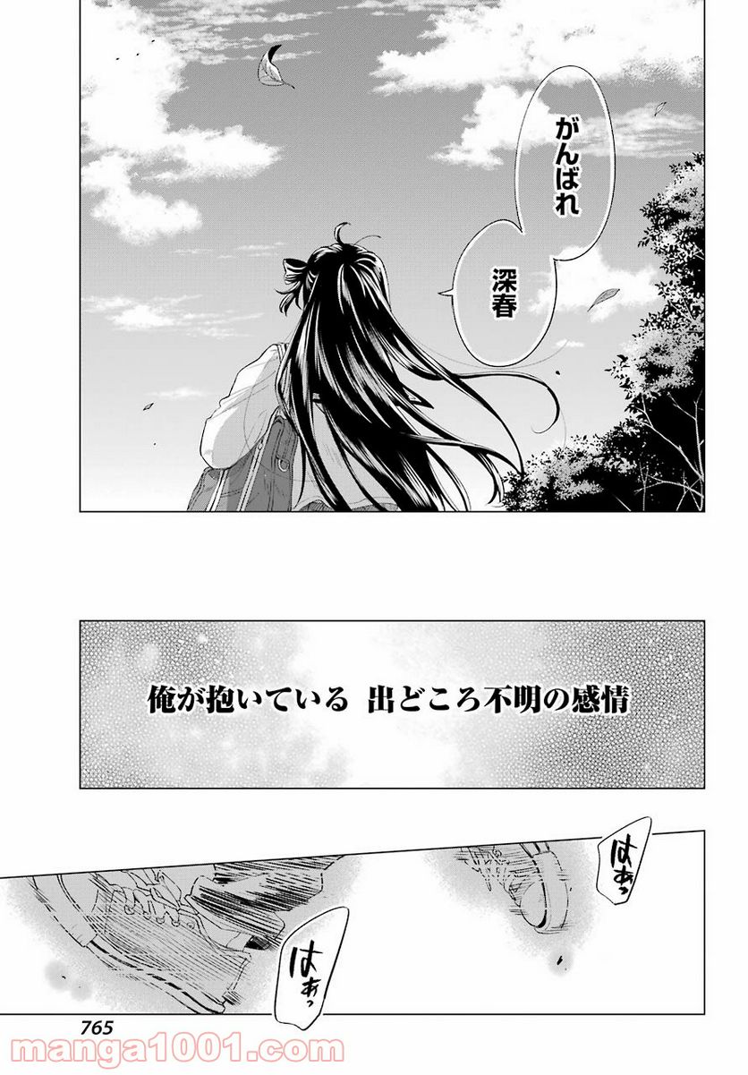 ページ 27 — 第15話