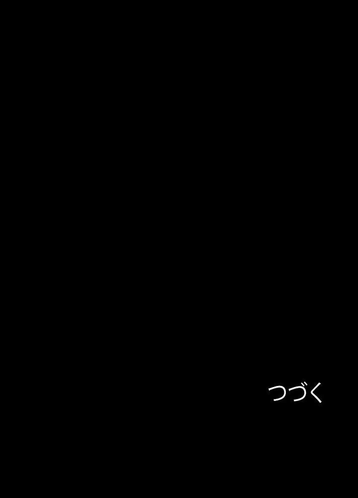 ページ 46 — 第2話