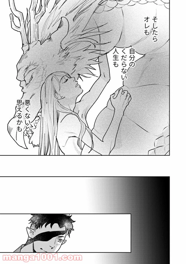 ページ 6 — 第3.4話