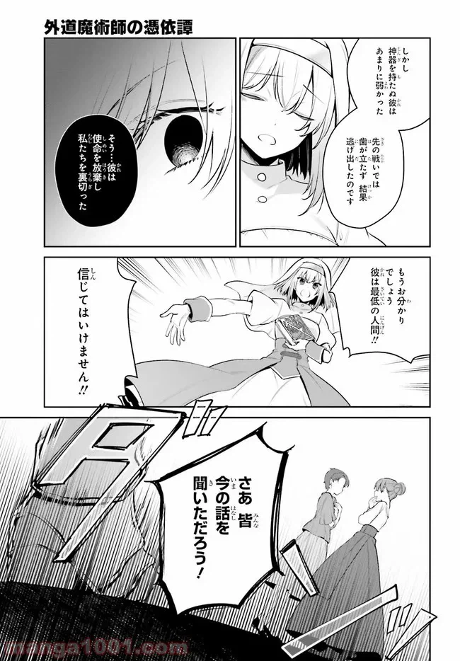 ページ 29 — 第10話