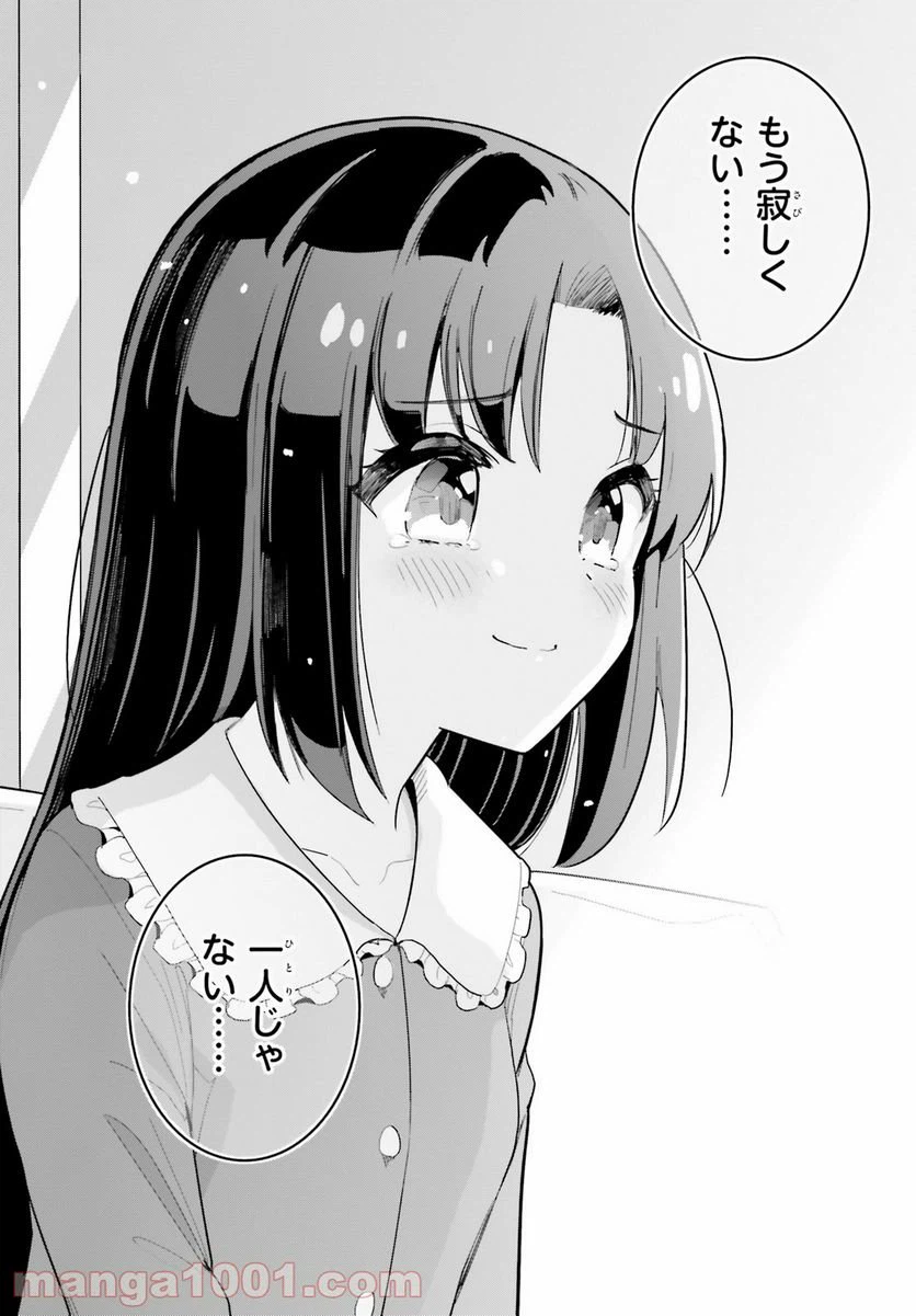 ページ 18 — 第22話