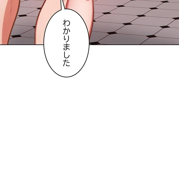 ページ 5 — 第10話