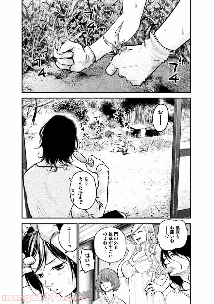 ページ 6 — 第45話