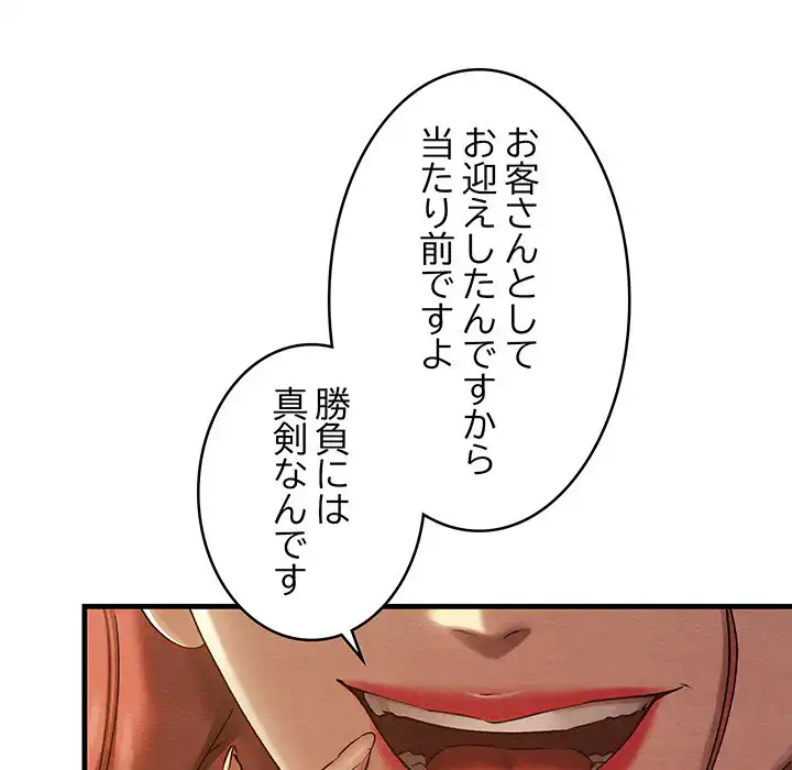 ページ 16 — 第9話