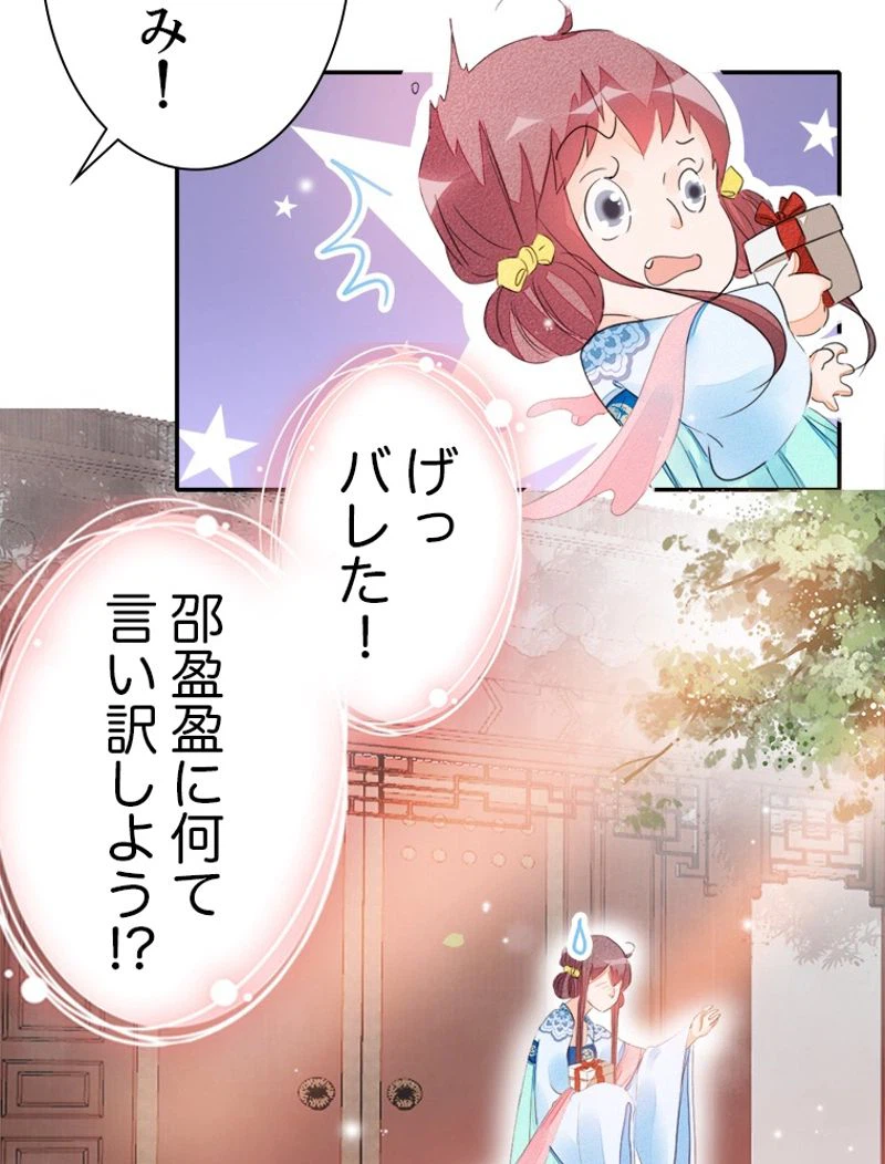 ページ 21 — 第28話