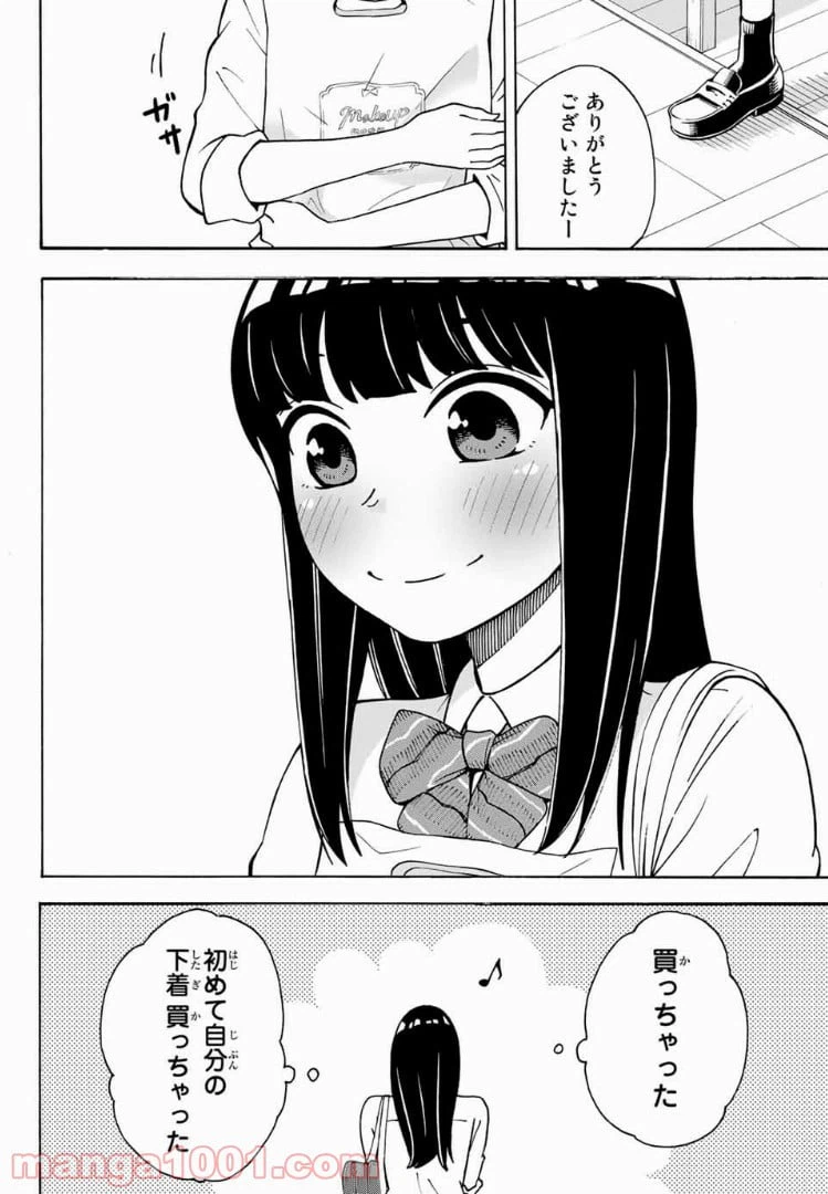 ページ 6 — 第5話