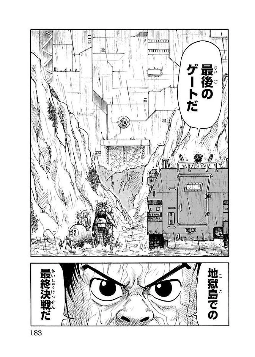 ページ 15 — 第301話
