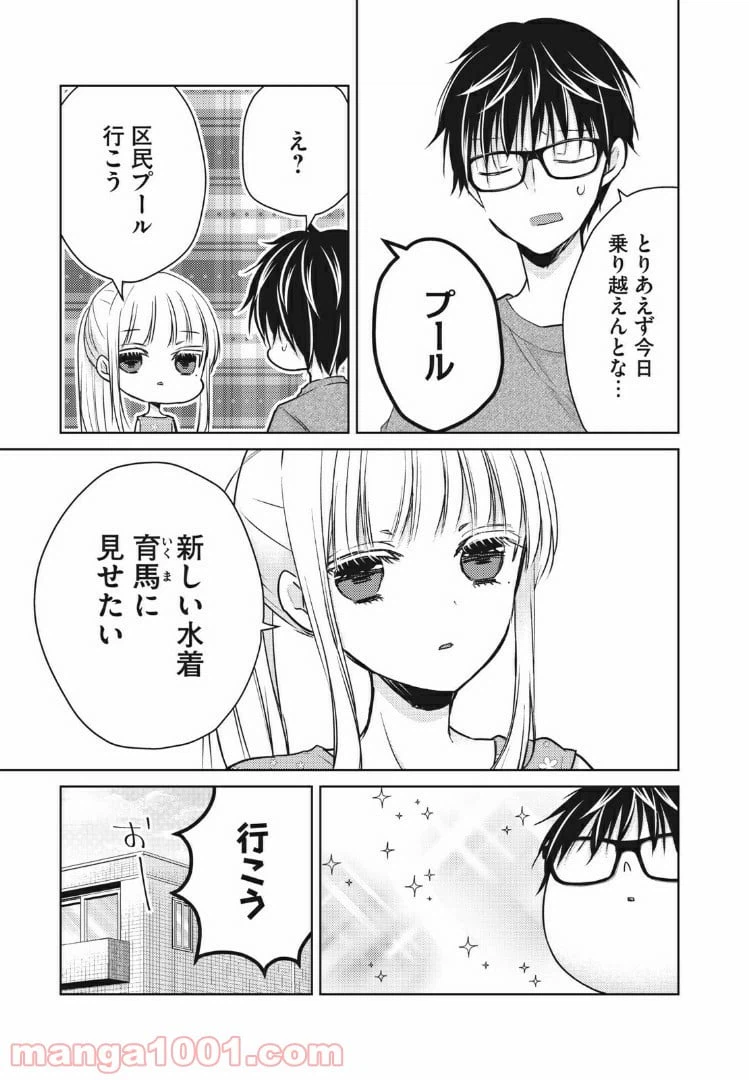 ページ 3 — 第46話