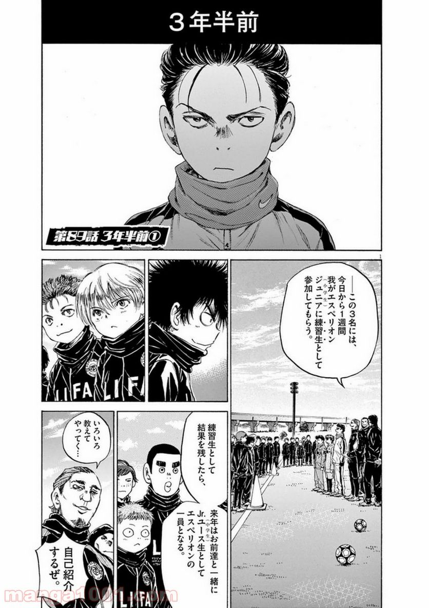 ページ 18 — 第88話