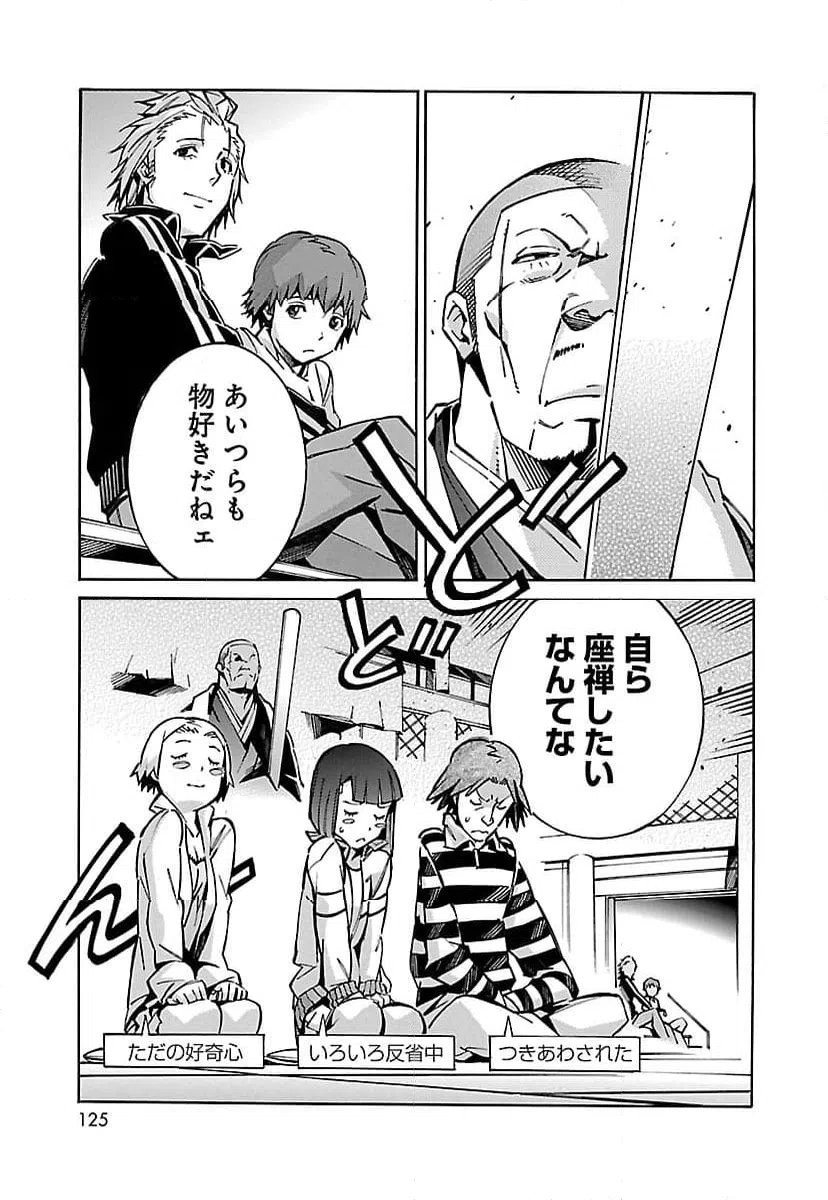 ページ 29 — 第29話