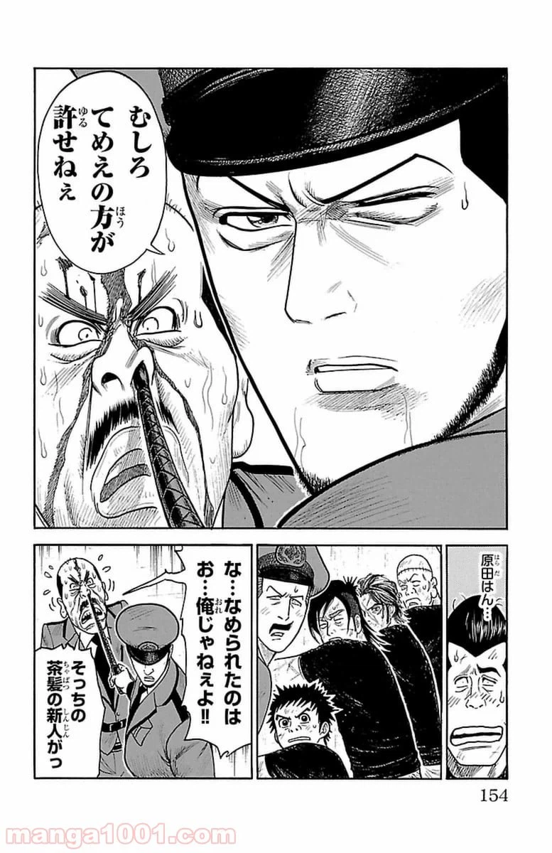 ページ 6 — 第255話