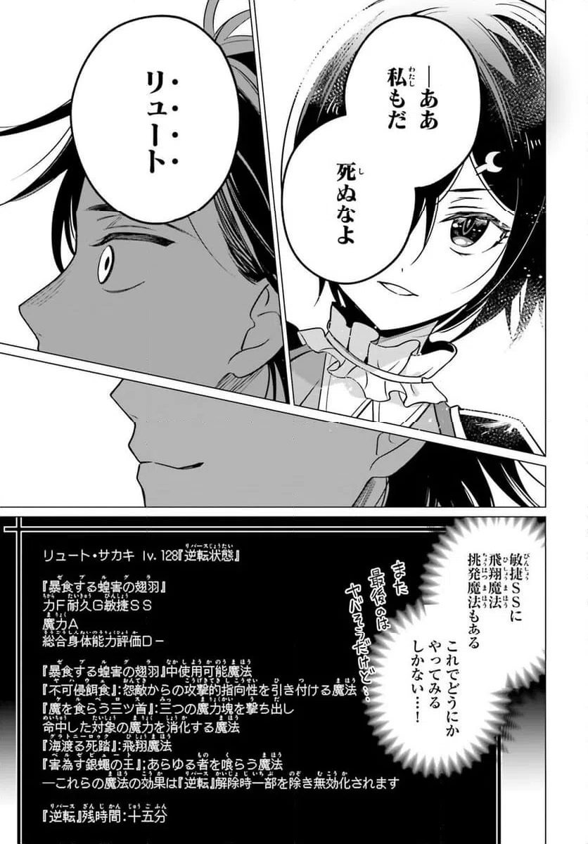 ページ 19 — 第7話