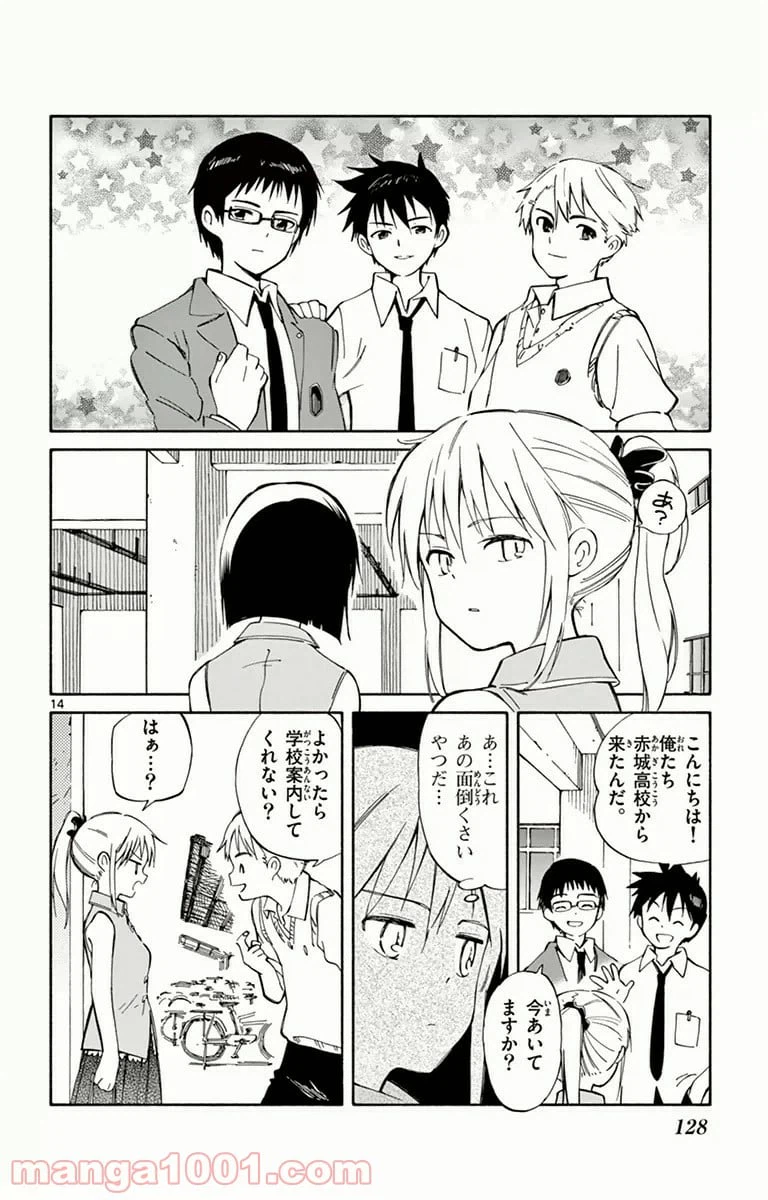 ページ 14 — 第13話