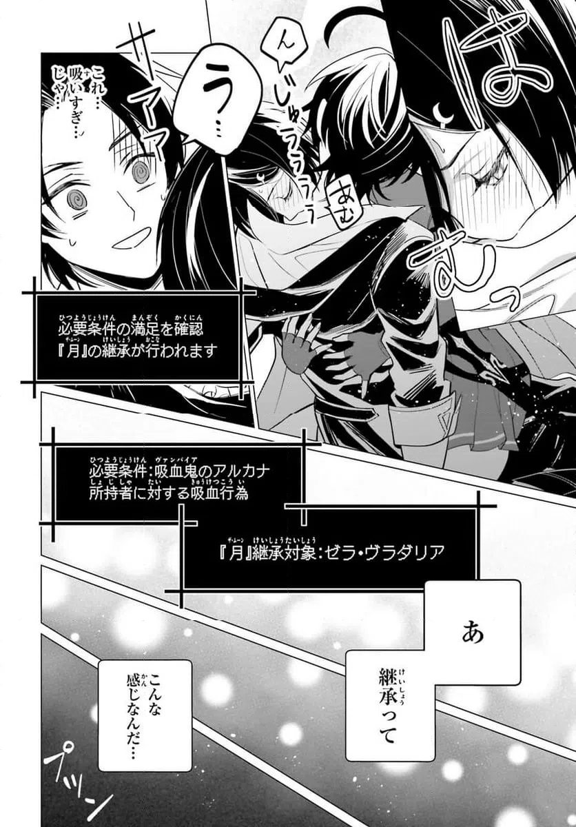 ページ 6 — 第9話