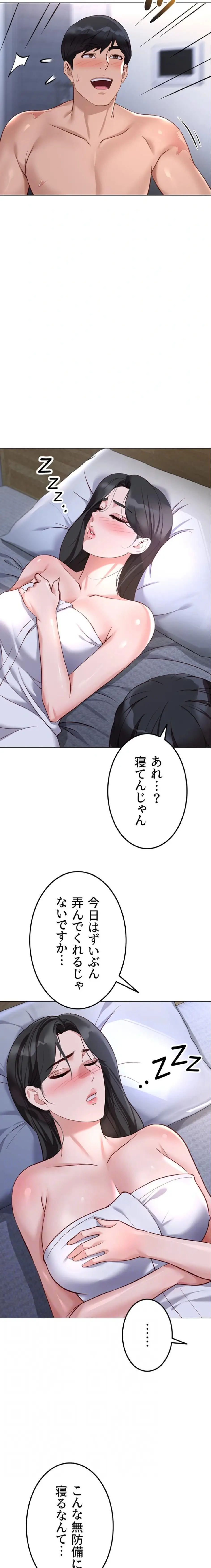 ページ 13 — 第54話
