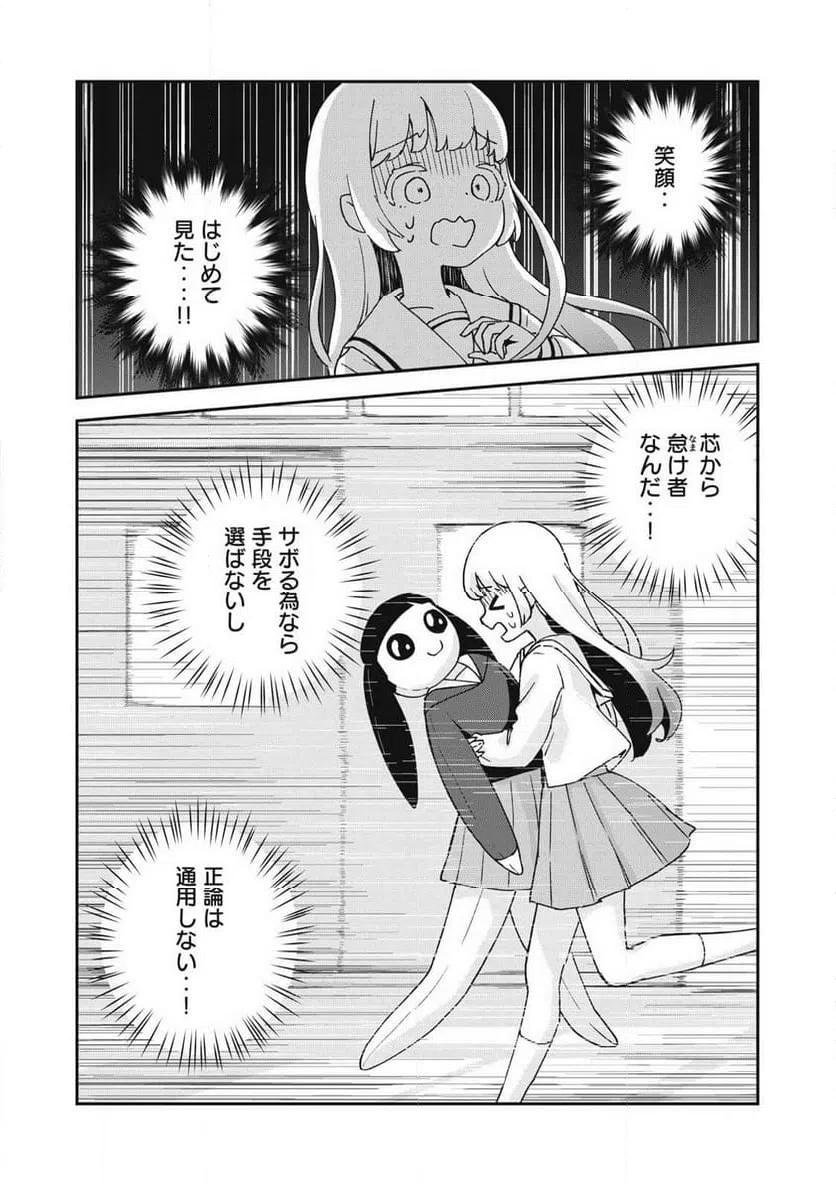 ページ 26 — 第1話