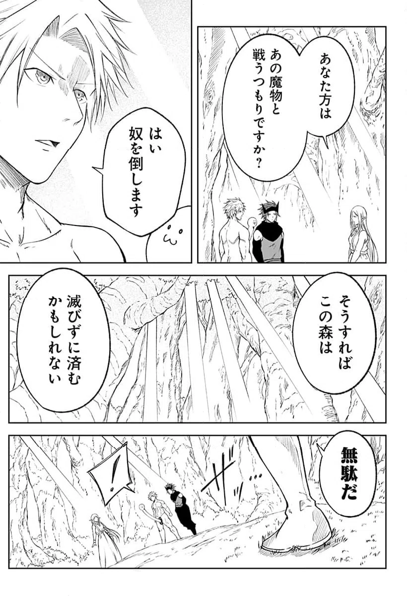 ページ 19 — 第22話