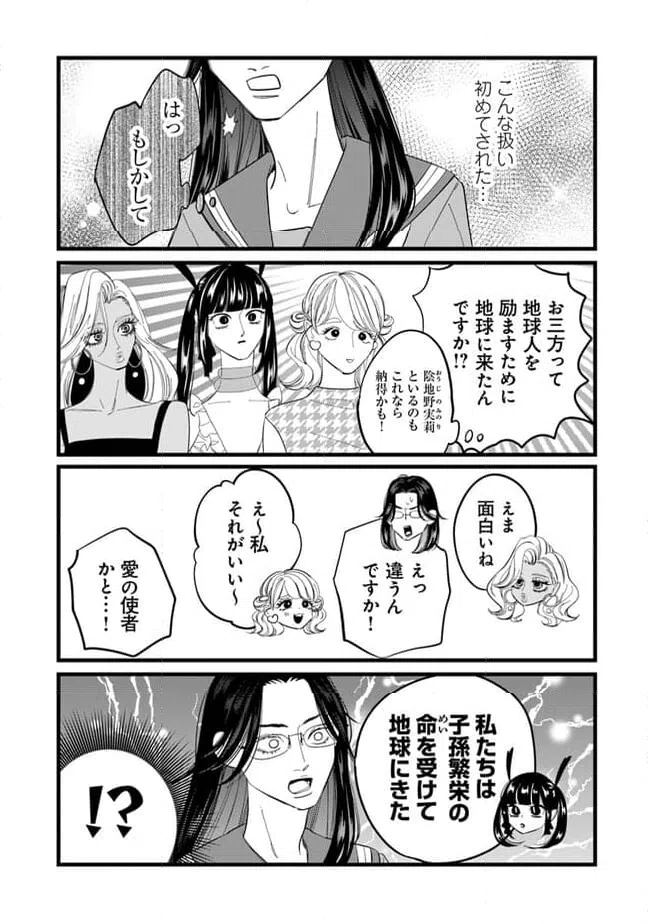 ページ 15 — 第11話
