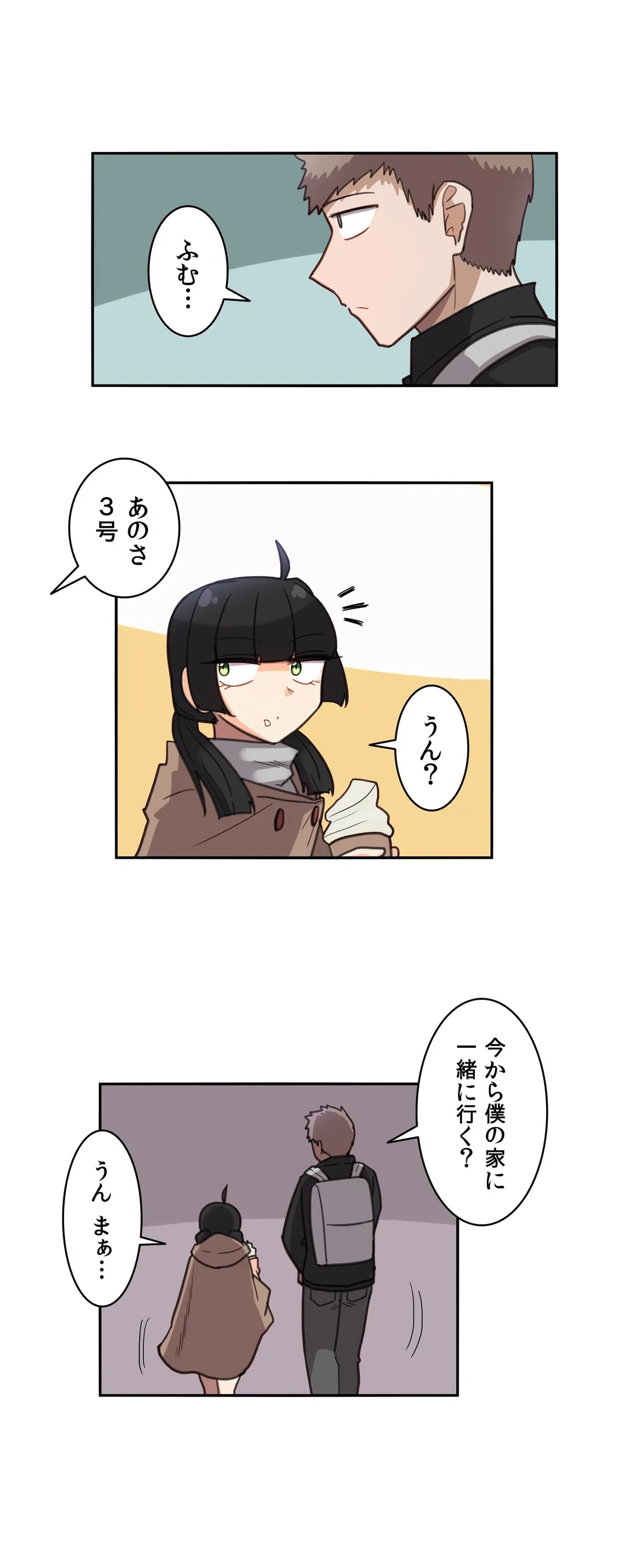 ページ 22 — 第15話