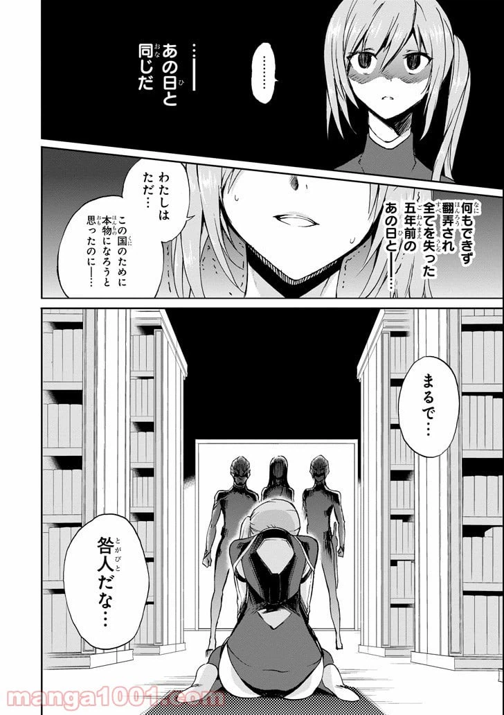 ページ 4 — 第41話
