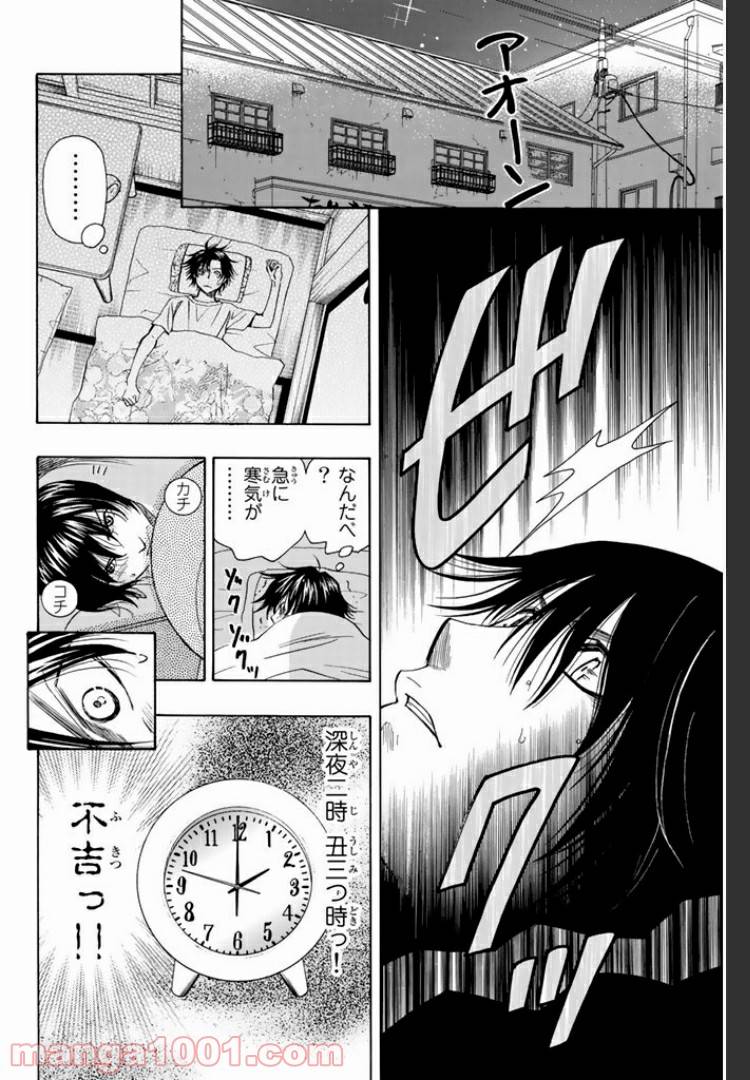 ページ 6 — 第7話