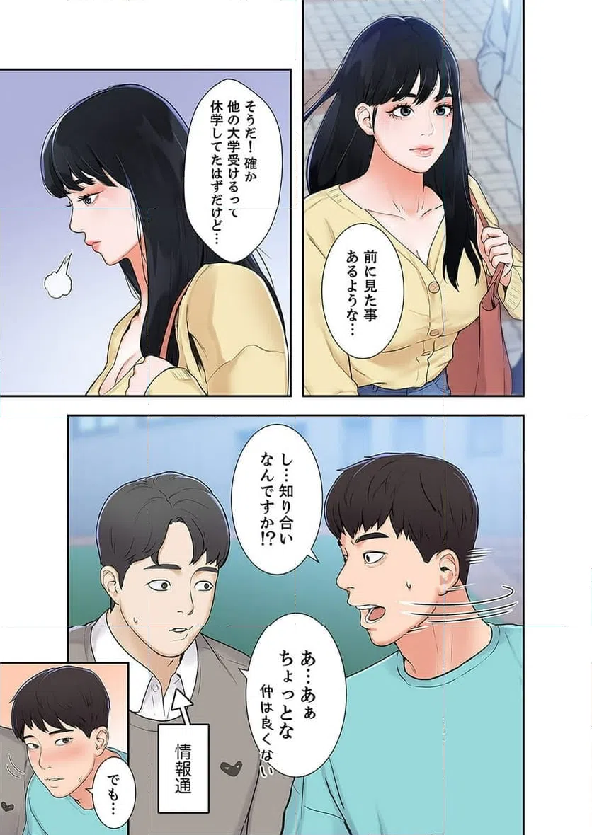 ページ 12 — 第1話