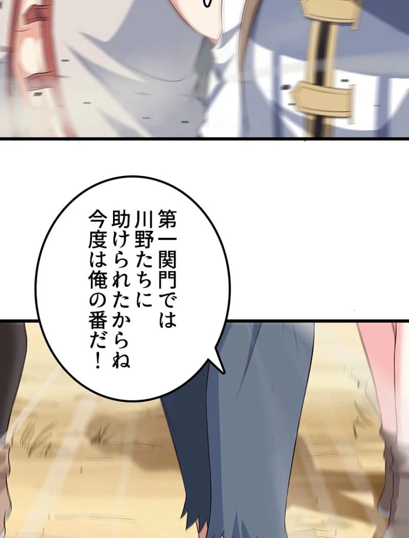 ページ 22 — 第76話