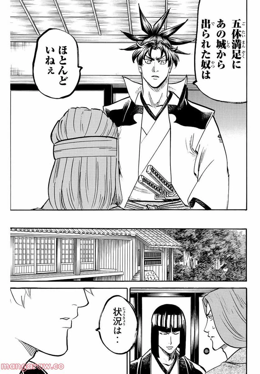 ページ 13 — 第219話