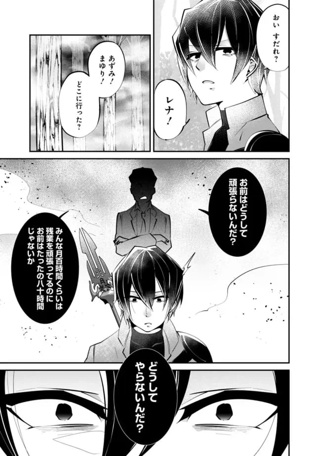 ページ 13 — 第12話