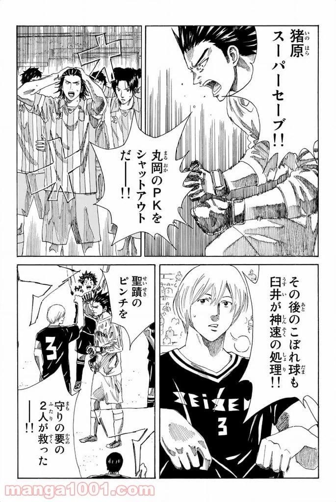 ページ 16 — 第66話