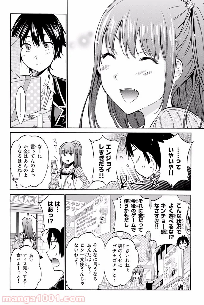 ページ 6 — 第7.2話