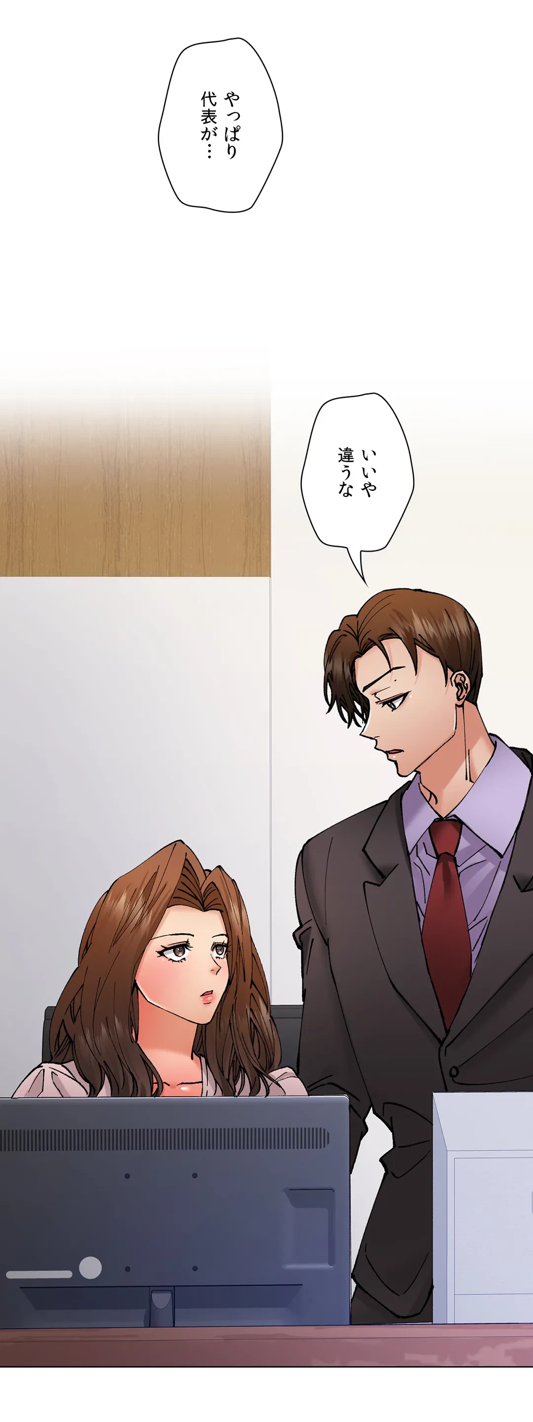 ページ 30 — 第79話