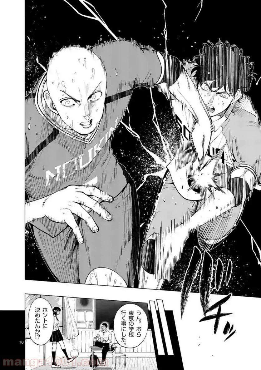 ページ 10 — 第156話