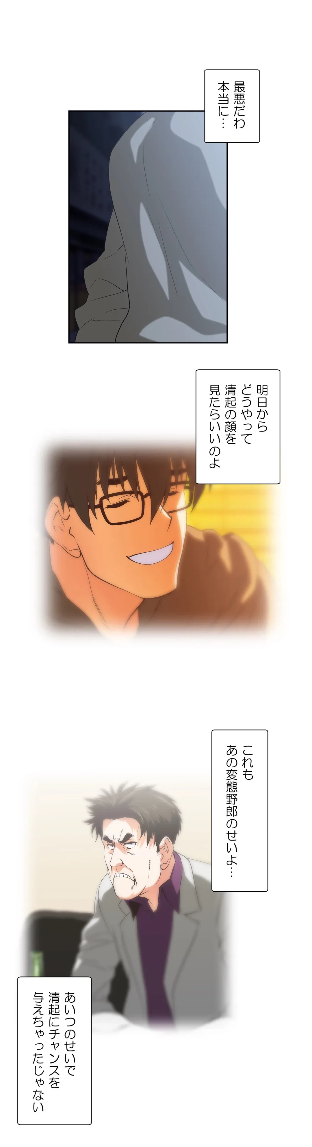 ページ 12 — 第63話