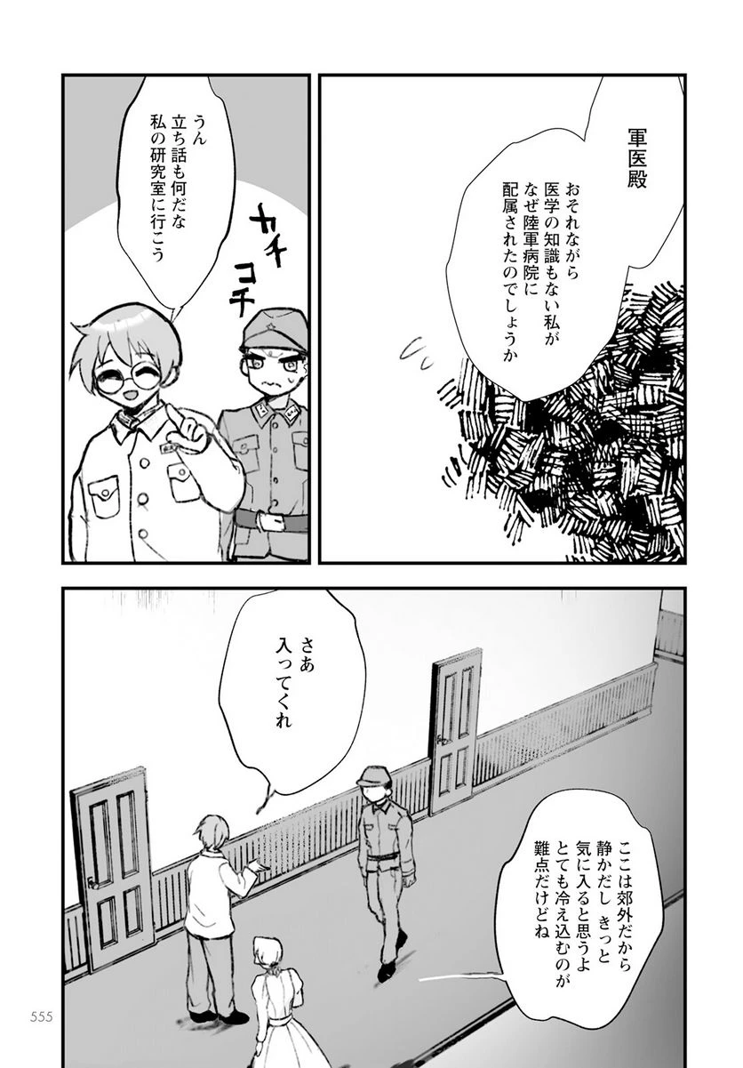 ページ 21 — 第10話