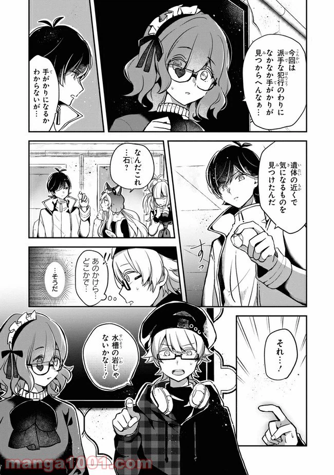 ページ 7 — 第5.1話